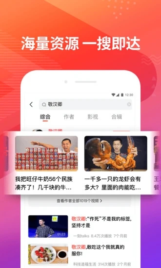 香草视频app2